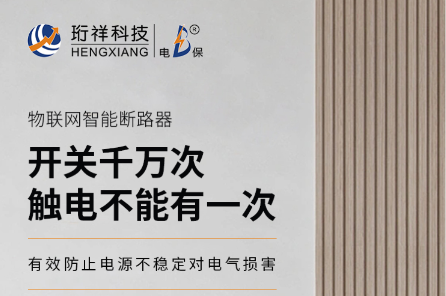 解码电保乐动(中国)：推动数字化建设的创新技术