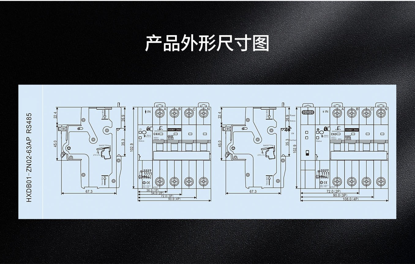 HXDB01-ZN02RS485详情页_04.jpg