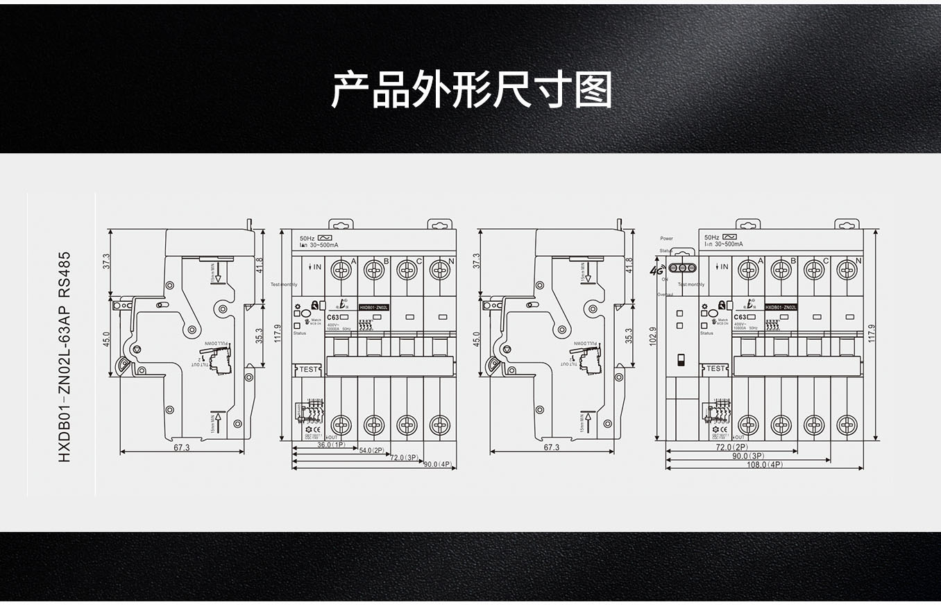 HXDB01-ZN02L带漏保详情页_05.jpg